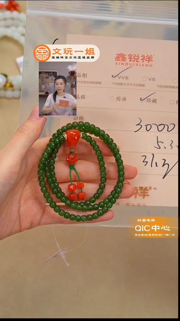 未镶嵌和田玉珠宝奇石?***子和田玉