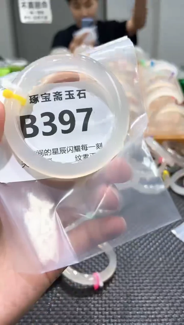 玛瑙/玉髓手镯未镶嵌b397