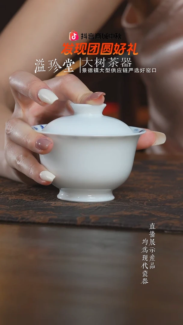 杯子三方器合宝白胎题字盖碗