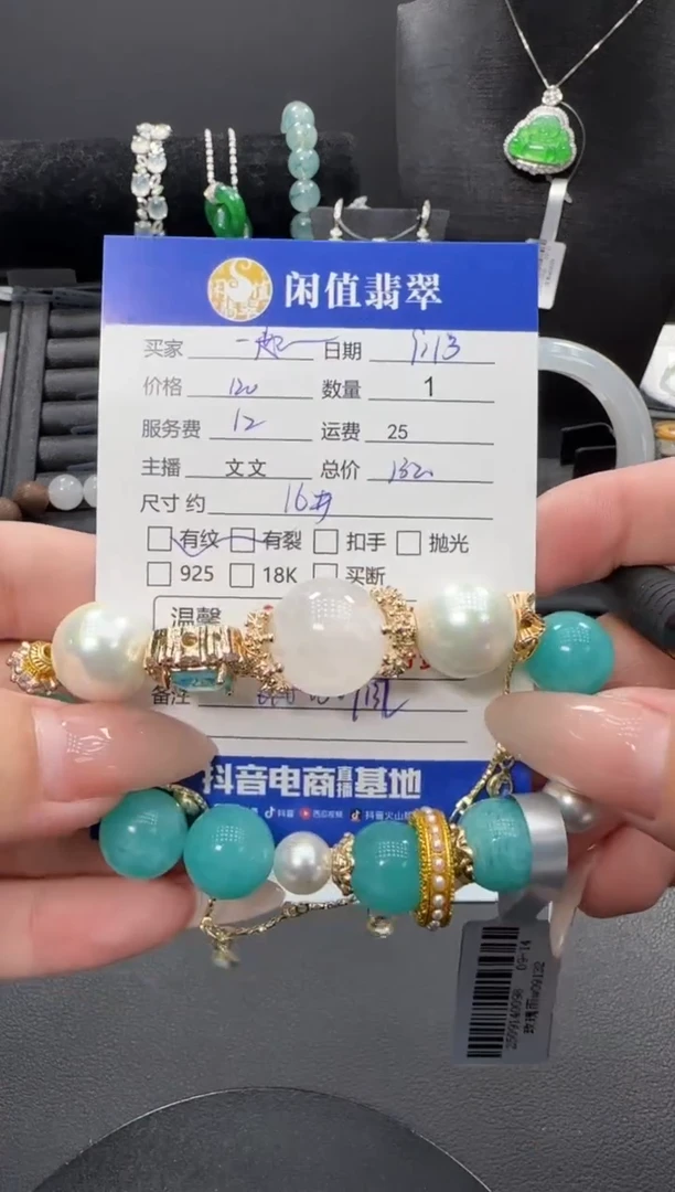 未镶嵌手串水晶一****…水晶珠串