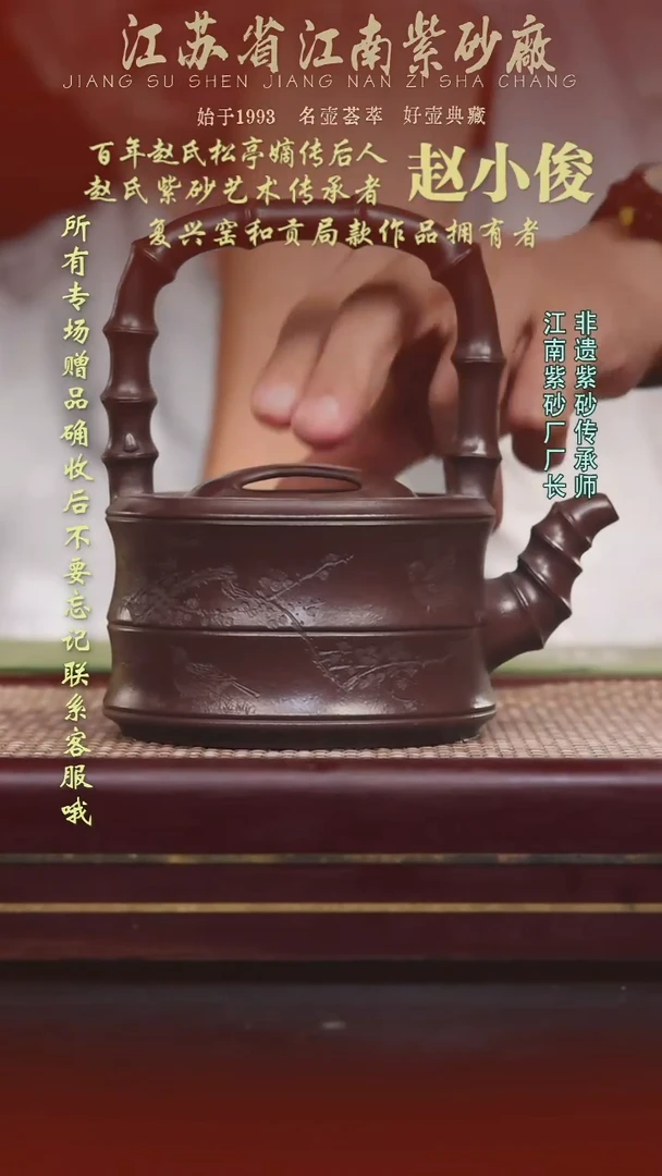 江苏省江南紫砂厂