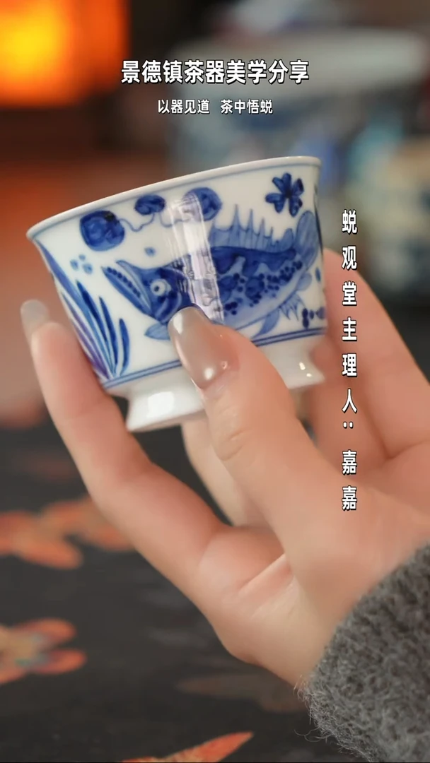 鱼藻杯