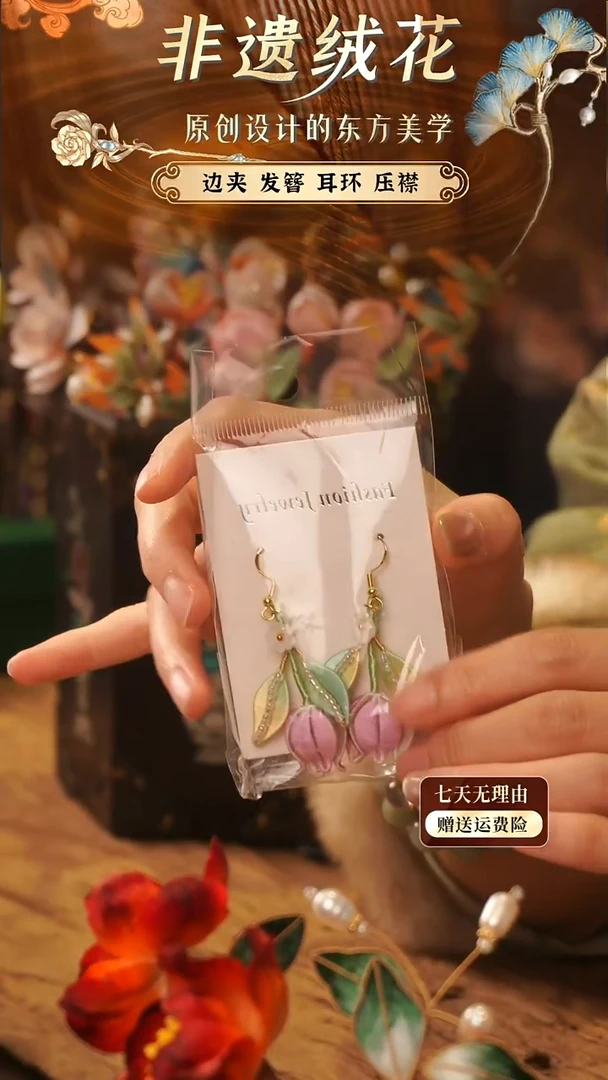 刺绣手工非遗绒花