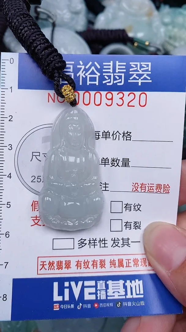 翡翠未镶嵌颈饰...0009320