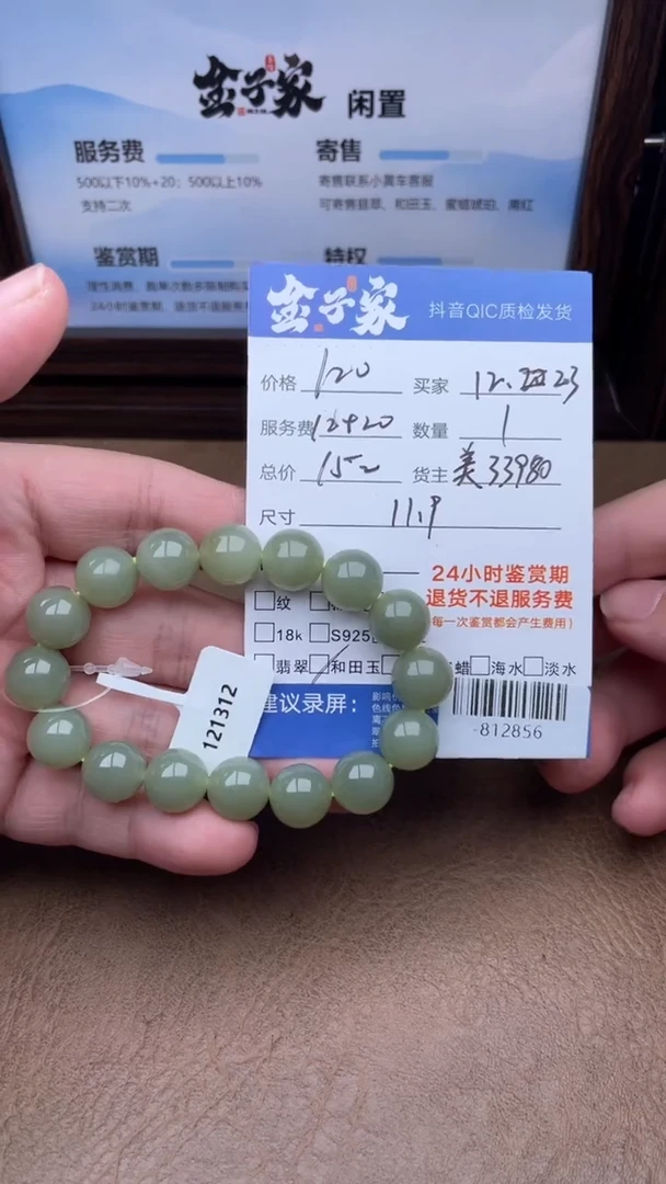 颈饰未镶嵌和田玉手串多人-812856