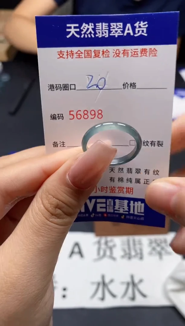 未镶嵌戒指翡翠天然A货翡翠6898