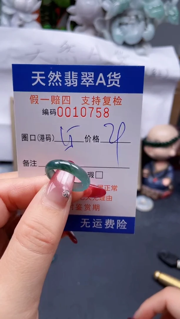 【闪购商品】翡翠戒指未镶嵌15*10758--