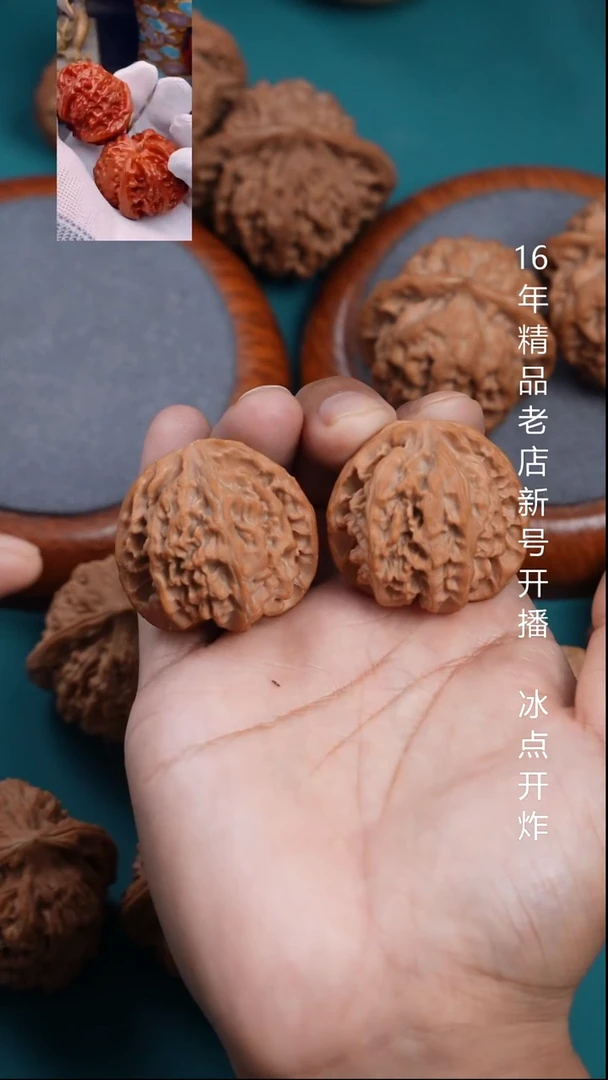 把件文玩核桃39.5苹果园【全品】10号