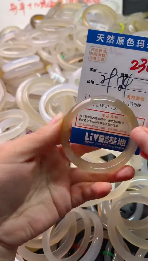 手镯玛瑙/玉髓未镶嵌230