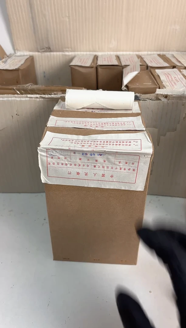 整盒 法定货币原封原盒原厂封装 865
