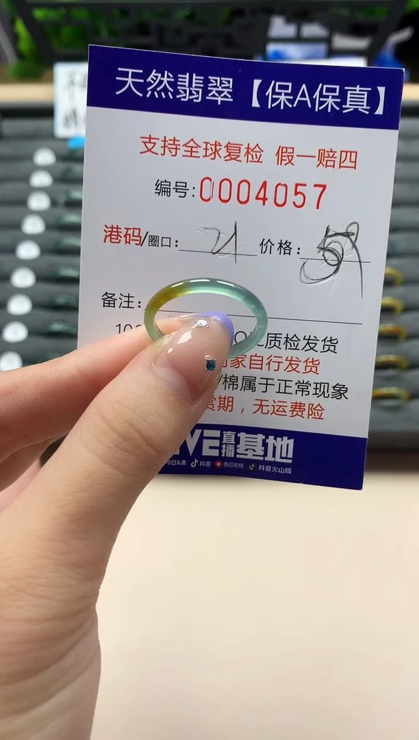 未镶嵌戒指翡翠天然  4057