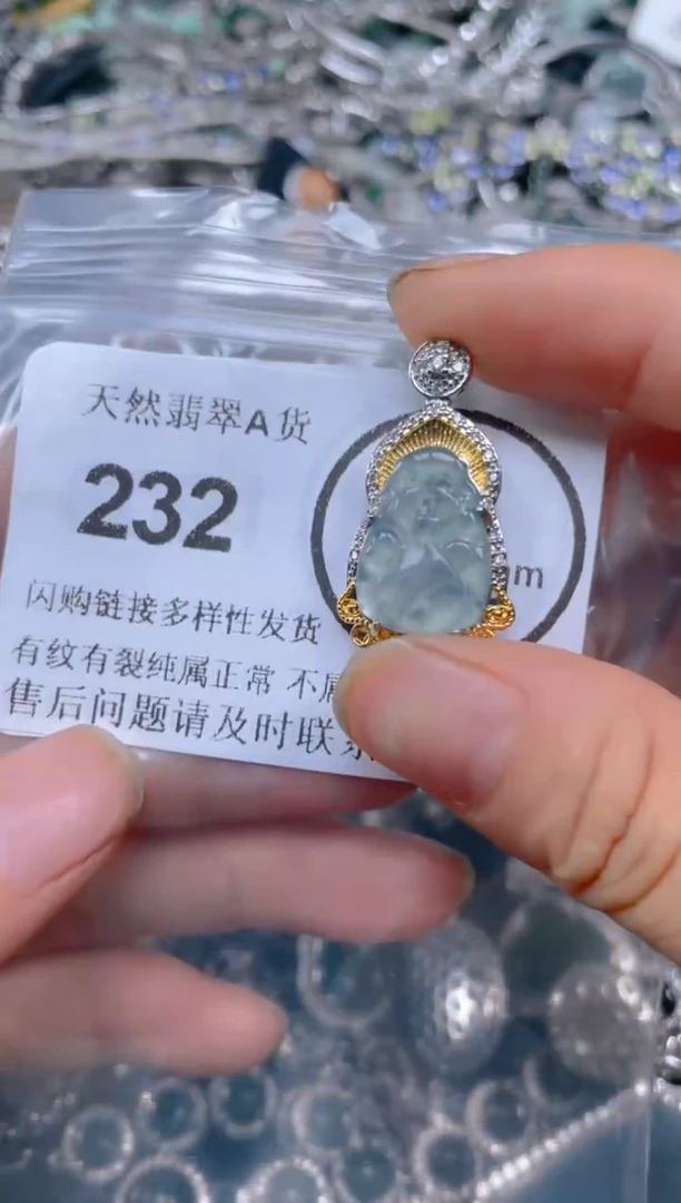 颈饰未镶嵌翡翠232