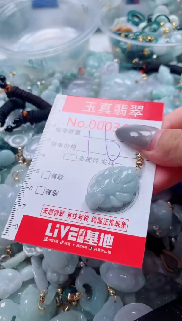 吊坠(不含链)未镶嵌翡翠3644