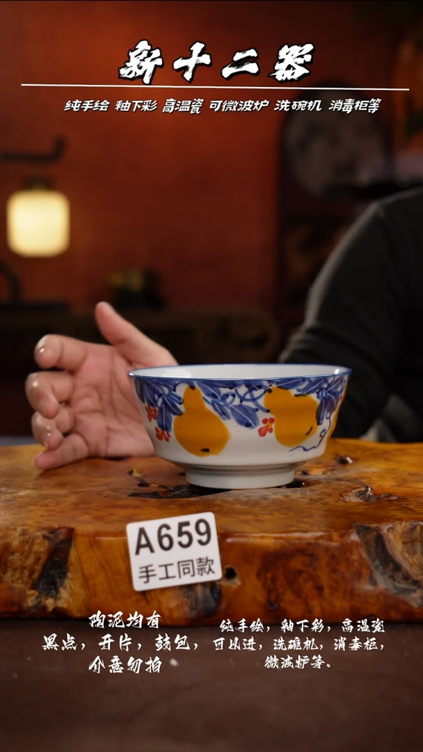 其他A659新十二期瓷器