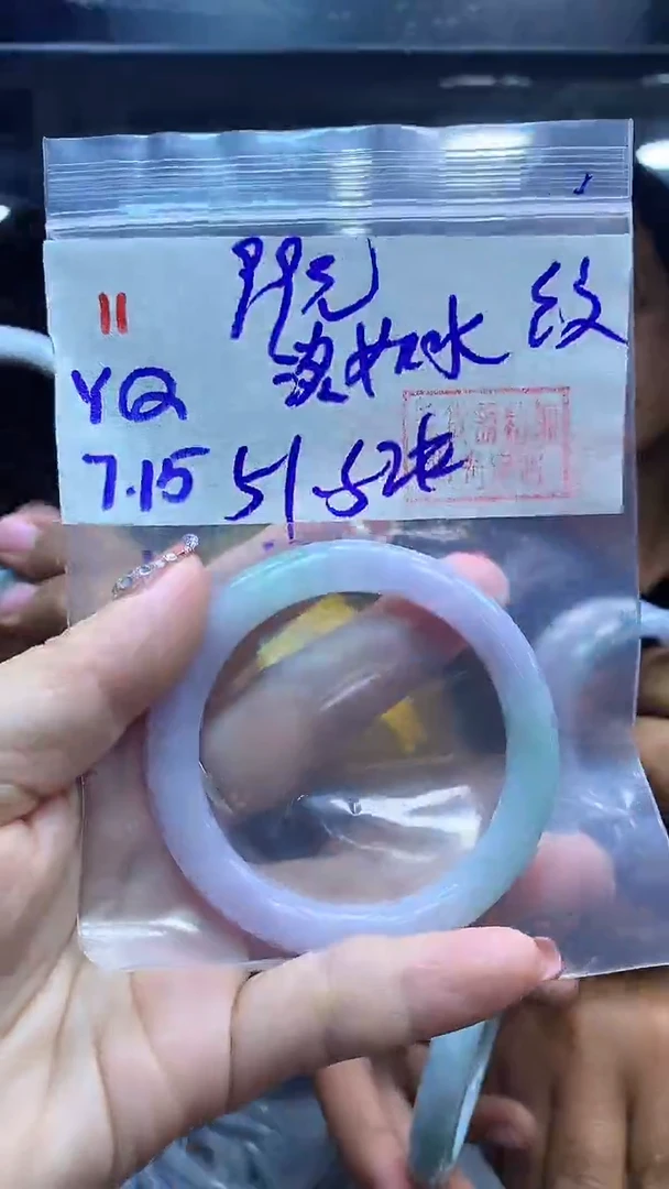 定制翡翠未镶嵌11手镯51-52纹+99元+拍一发一