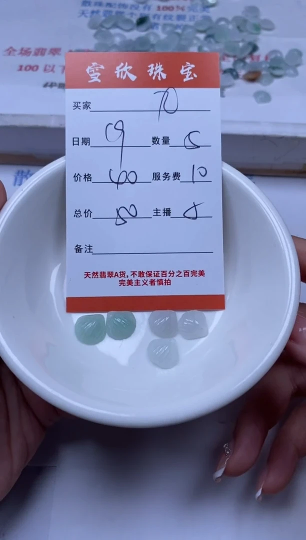 翡翠未镶嵌颈饰九*雪欣散珠定制diy