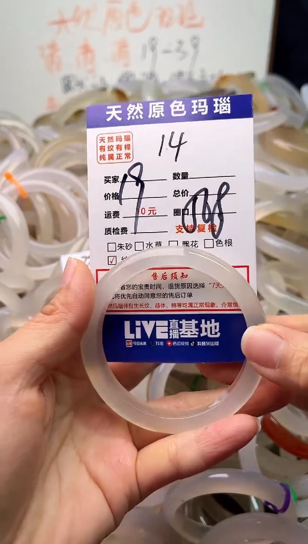 手镯玛瑙/玉髓未镶嵌14