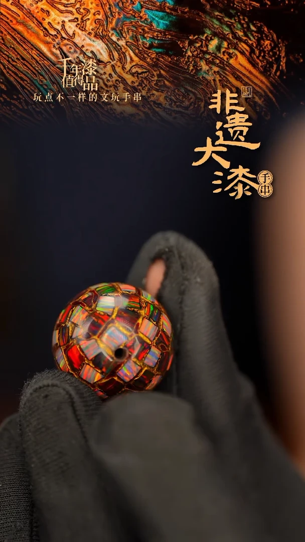 闽越大漆非遗漆珠挂脖吊坠配饰20mm