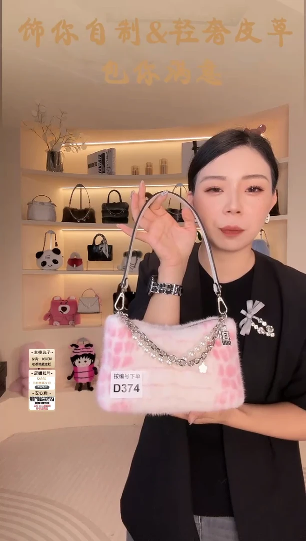 水貂毛【闪购商品】女包B374