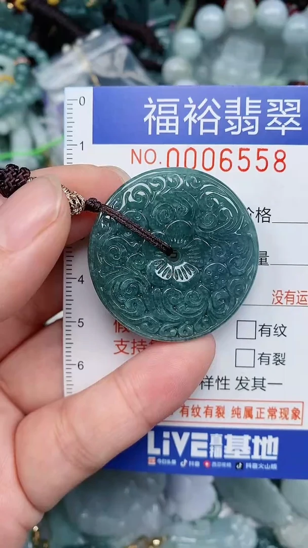 颈饰未镶嵌翡翠...0006558