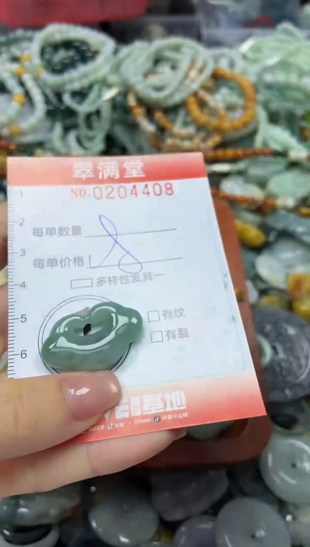 颈饰未镶嵌翡翠闪购0204408