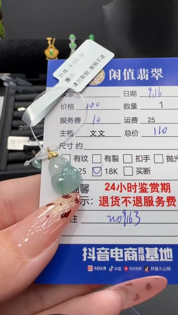 颈饰18K金镶嵌翡翠甜**颜翡翠吊坠