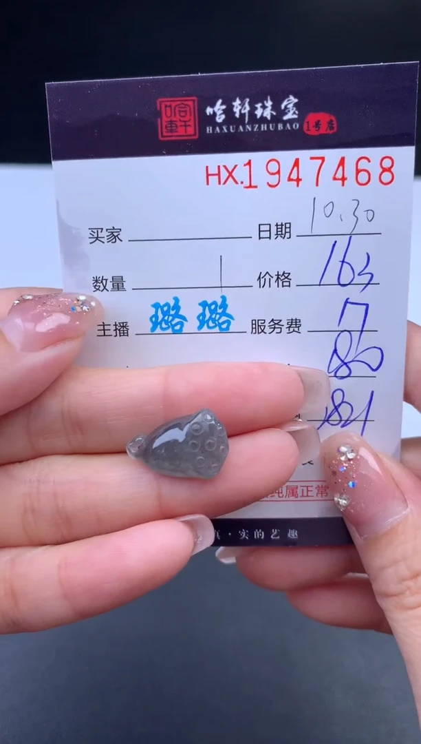 未镶嵌挂件翡翠哈轩 挂件1