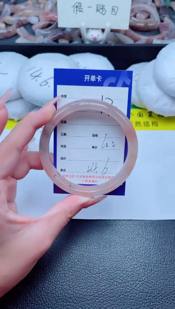 未镶嵌手镯石英质玉170-63