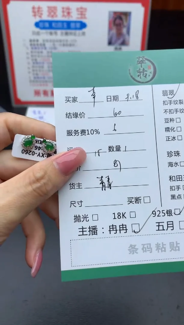 银S925镶嵌挂件翡翠?****丁耳饰