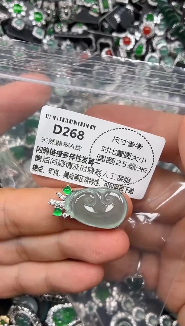 颈饰未镶嵌翡翠D268吊坠