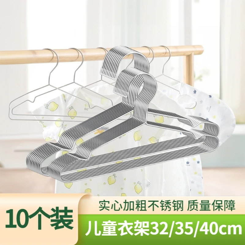 儿童【10个装】衣架不锈钢实心防滑脱落宝宝中幼儿晾晒衣架加粗衣撑