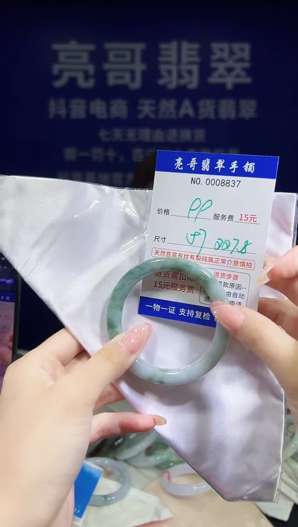 翡翠手镯未镶嵌低价冲量天然缅甸翡翠8837