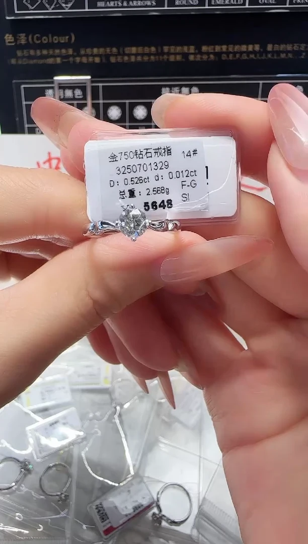 18K金镶嵌戒指/指环钻石戒指