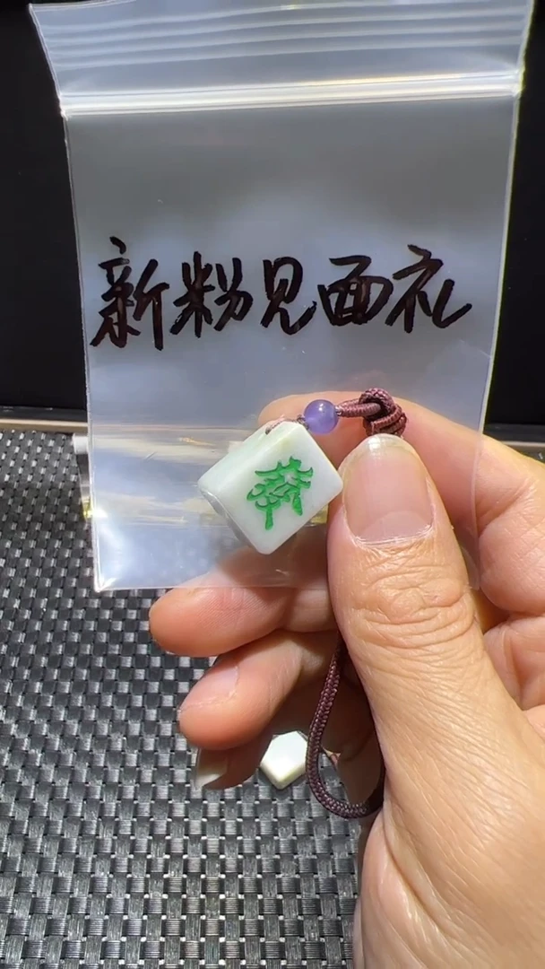 吊坠(不含链)未镶嵌翡翠小****）吊坠