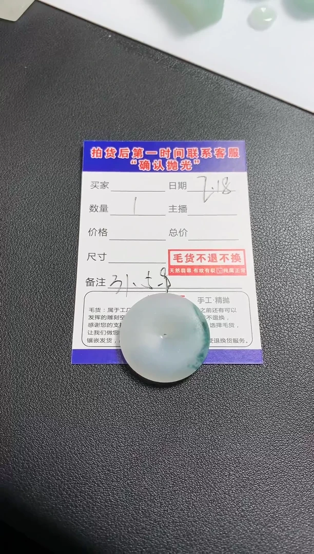 【闪购商品】定制翡翠未镶嵌平安扣