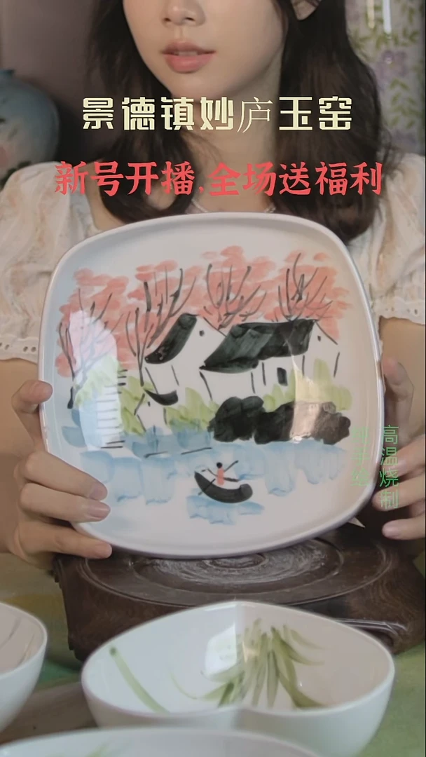 盘妙庐玉窑高温手绘餐具盘