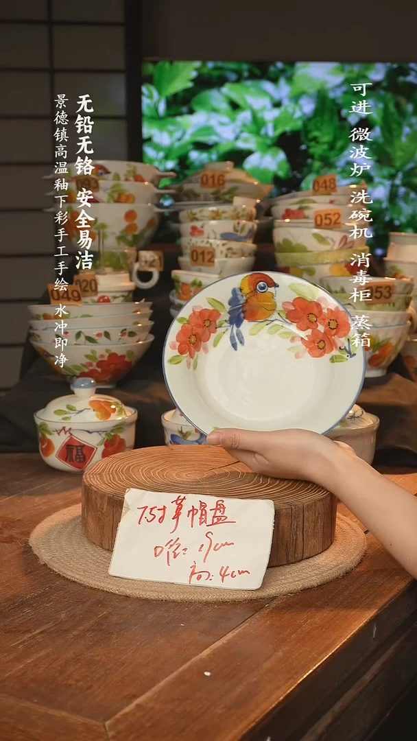 瓷景德镇高温瓷釉下彩手绘陶瓷