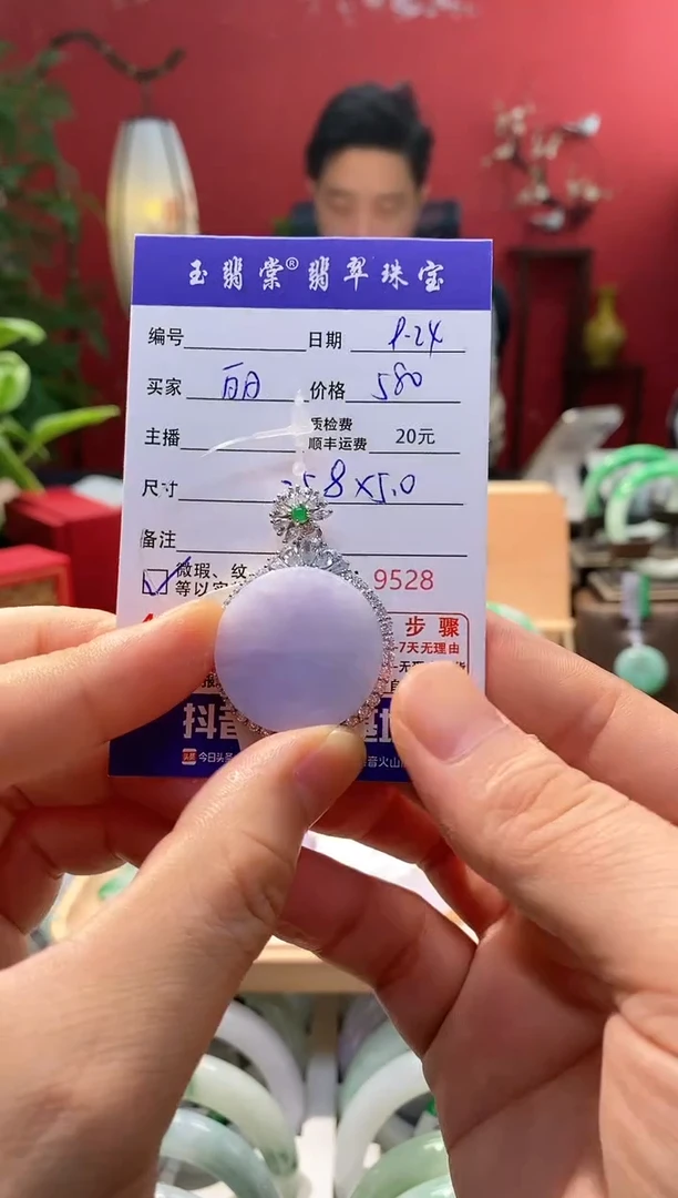 吊坠(不含链)银S925镶嵌翡翠**无事牌