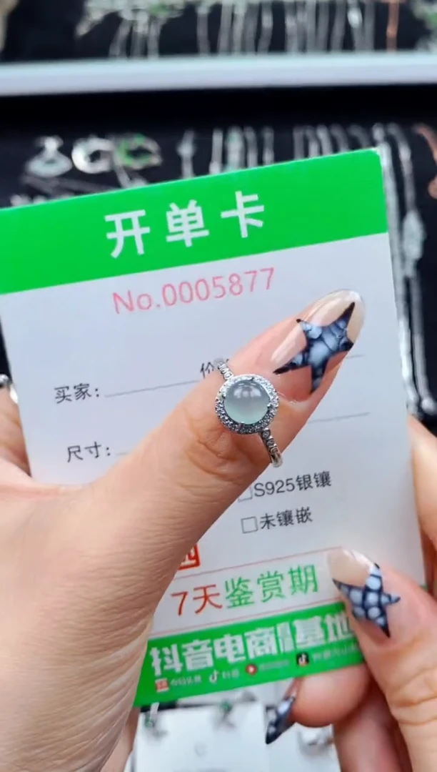 银S925镶嵌戒指翡翠5877