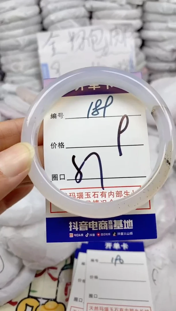 手镯玛瑙/玉髓未镶嵌189