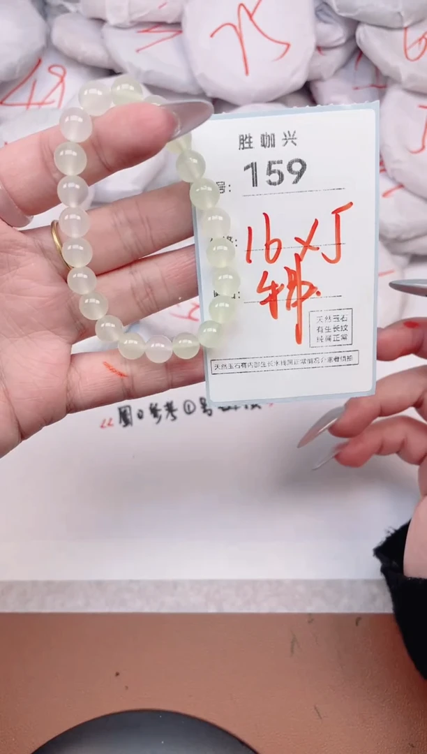 【闪购商品】玛瑙/玉髓手镯未镶嵌159