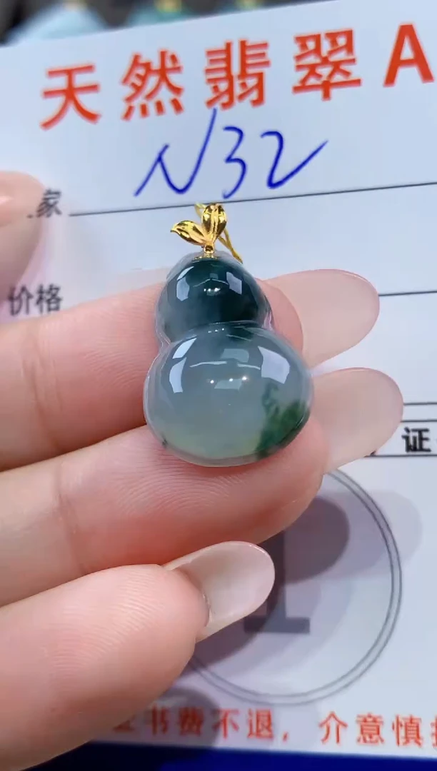颈饰18K金镶嵌翡翠天然缅甸翡翠A货挂件