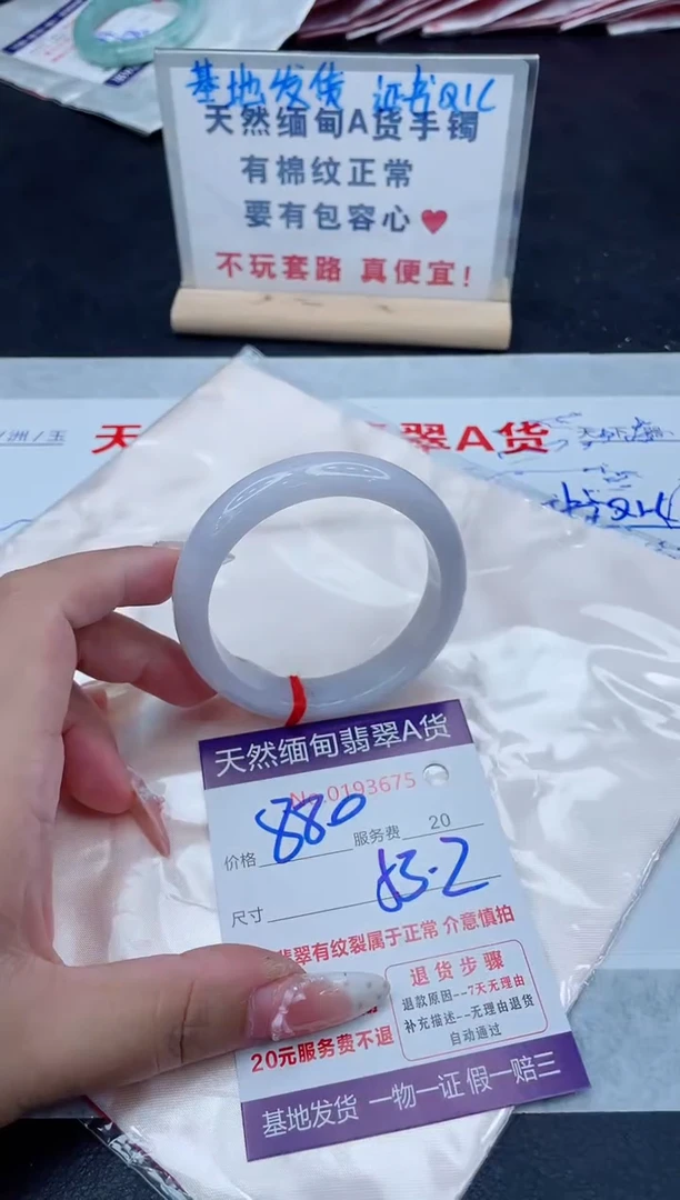 未镶嵌手镯翡翠880.00