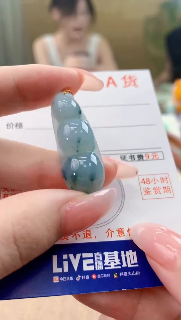 颈饰未镶嵌翡翠天然A货翡翠挂件