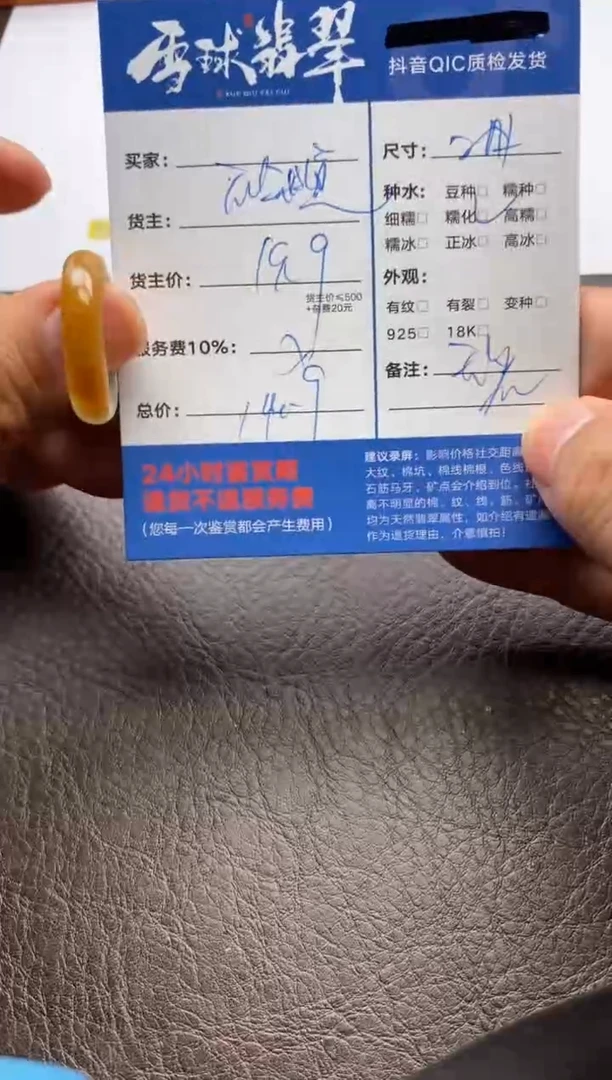 【闪购商品】翡翠戒圈未镶嵌1078110889