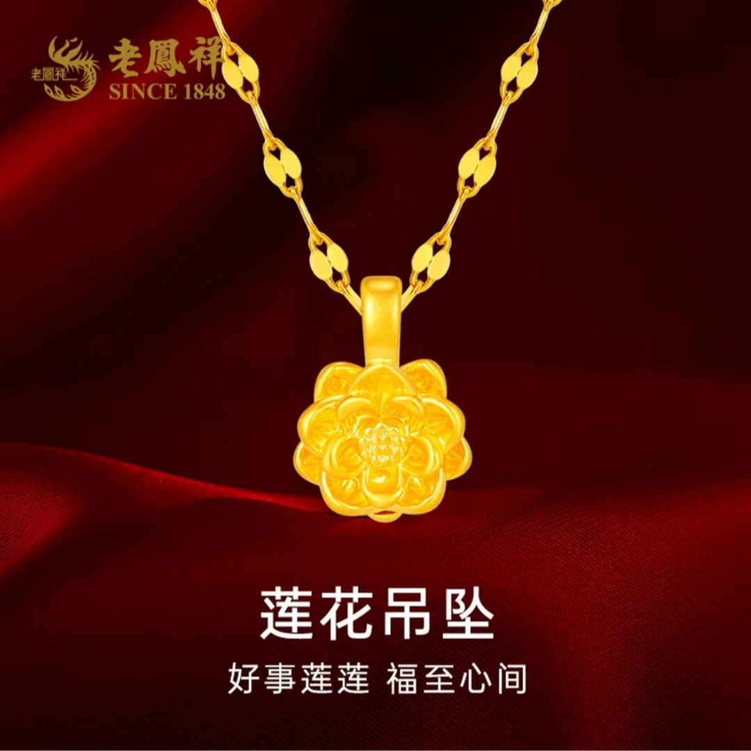老鳯祥足金999莲花好运连连时尚百搭黄金首饰赠银镀金鱼唇链*小羽