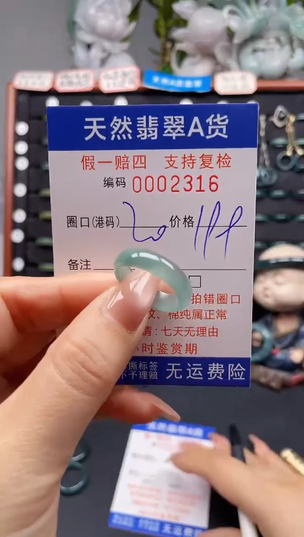 未镶嵌戒指翡翠20*2316