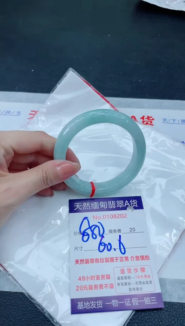 翡翠手镯未镶嵌880.000000