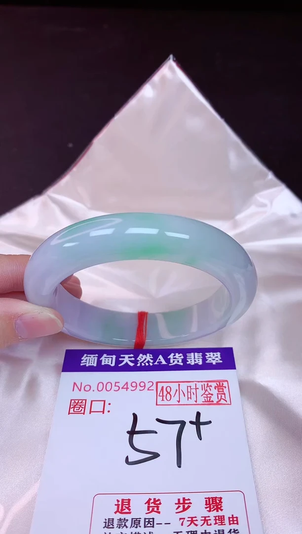 未镶嵌手镯翡翠57（48小时鉴赏期 ）