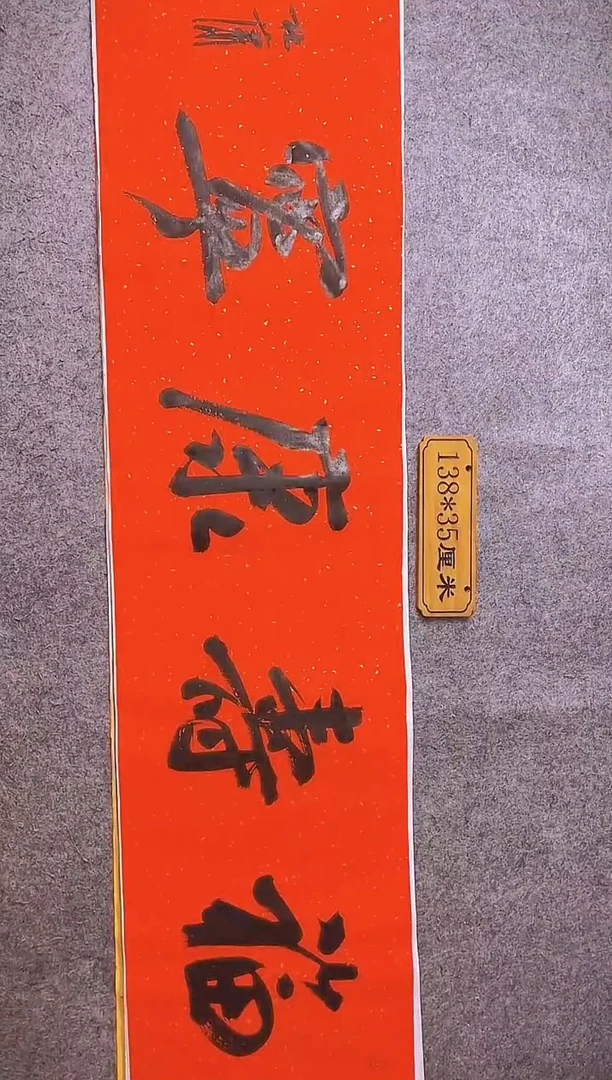 书法中书协杜潇书法033